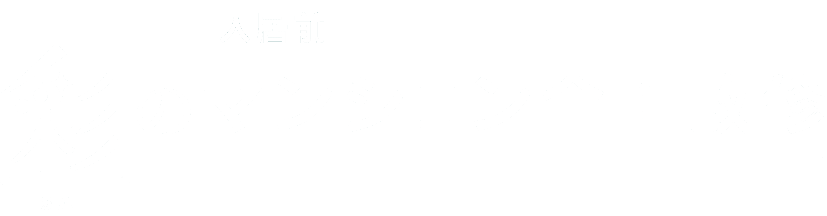 彩のマンション全面修繕